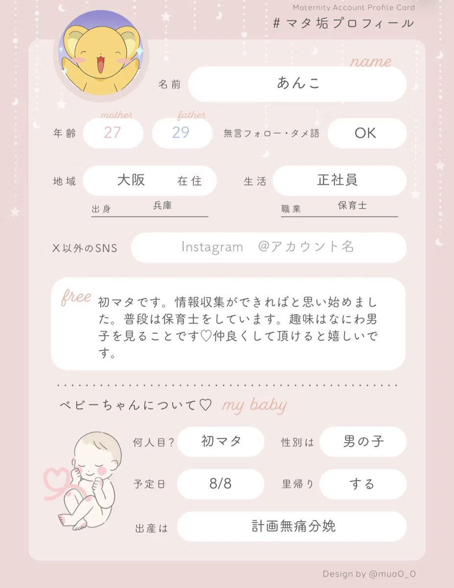 ryustar0807's tweet photo. マタニティアカウントを作りました🌟

年齢、週数問わず気軽に話しかけて頂けたらと思いますよろしくお願いします🌷

 #初マタさんと繋がりたい
#マタ垢さんと繋がりたい
#マタ垢プロフィールカード
#マタ垢プロフィール https://t.co/S2GwAW9wyt