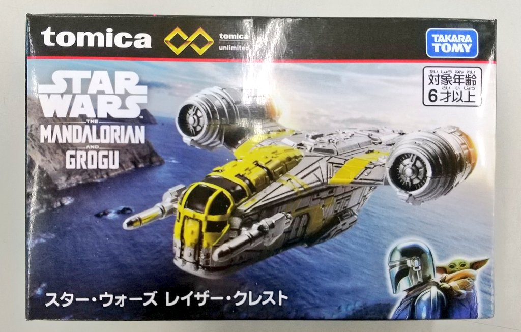 スターウォーズ レイザークレスト Star Wars The Vintage Collection