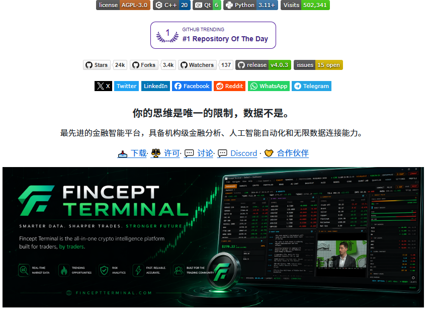 XAMTO_AI's tweet photo. 年费二十多万的彭博终端，被开源社区直接平替了。

这个叫 FinceptTerminal 的项目，美股、A 股、加密货币数据全都有，打开就能跑，不套壳也不臃肿。

核心功能主要有四块：

1️⃣ CFA 级别的 DCF 估值、VaR 计算，机构同款分析框架
2️⃣ 37 个专项 AI 智能体，兼容主流大模型，支持本地离线跑，数据不外传
3️⃣ 接入了百家数据源 + 多家券商，股票和加密货币的实盘与模拟两不误
4️⃣ 海事追踪、地缘政治分析、卫星数据联动，宏观冲击的概率可以直接量化

以前这种工具光订阅费就把散户挡在门外了，现在个人非商业用途可以免费使用。

🔗 https://t.co/LPqPoFpyuD