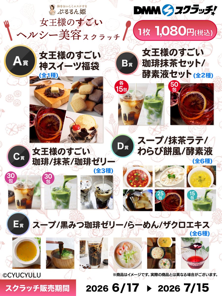 DMMスクラッチ 日常生活部 (@dmmscratch_life) / Posts / X