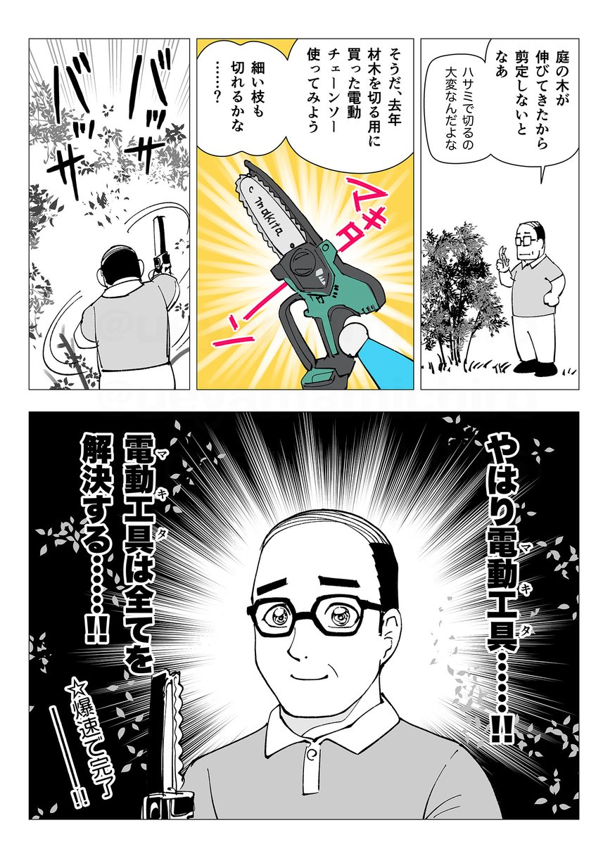 上山道郎 tweet media