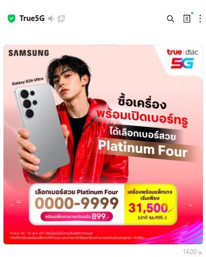 tom_katom's tweet photo. ทำไมเราเพิ่งเห็นโฆษณานี้อ่ะ…ดีใจอ่ะ
#samsungs26 https://t.co/fDGJYfEHpu