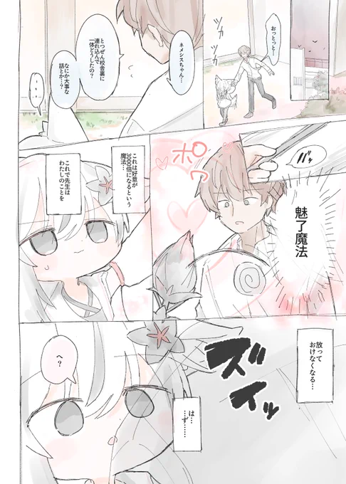 あさっての #Vライフ にて頒布するネメシス漫画の一部公開です
【フ-21,22】い屋でお待ちしてます 