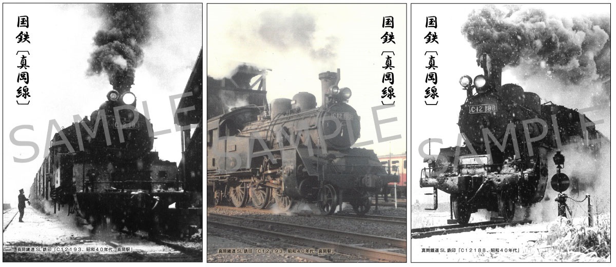 真岡鐵道が6月1日から6種のデジタル鉄印を販売 真岡鐵道は2026年6月1日