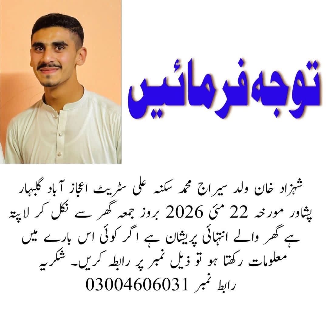 Realifti1's tweet photo. @OfficialDPRPP kindly need help sir if he is in the custody or any hospital report or abduction the family is very worried about no wear about 🙏 https://t.co/F6vmNJyHi7