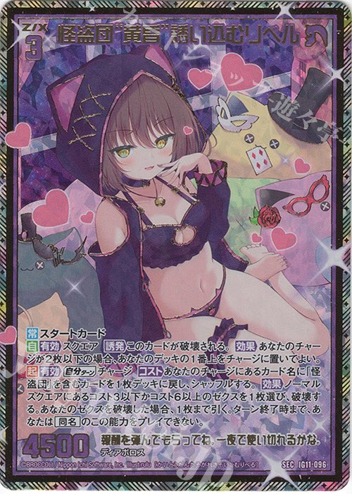 遊々亭- Z/X(ゼクス)担当 (@yuyutei_zx) / Posts / X