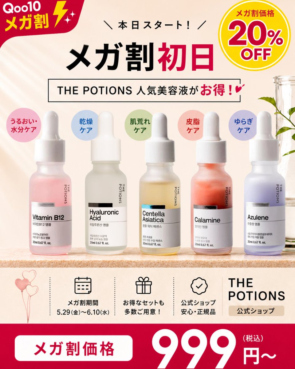 コリエルジャパン｜韓国コスメ💄正規代理店セレクトショップ tweet media