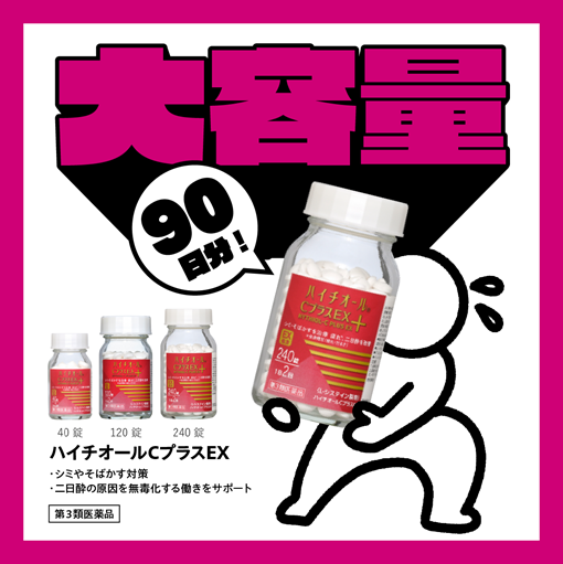Hythiol_JP's tweet photo. 正解は…D 360錠の大容量サイズ

最少量は40錠なので、なんとその9倍！

実はこのサイズ、
ECでしか買えません👀

90日分の錠剤が入っており、
「気づいたら切れてた…」を防ぎたい人にうれしいまとめ買いタイプです🫶 https://t.co/QMrx4jhiZT