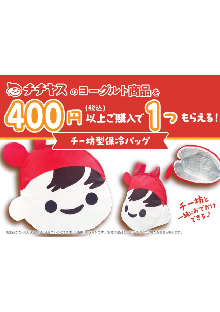 チー坊
