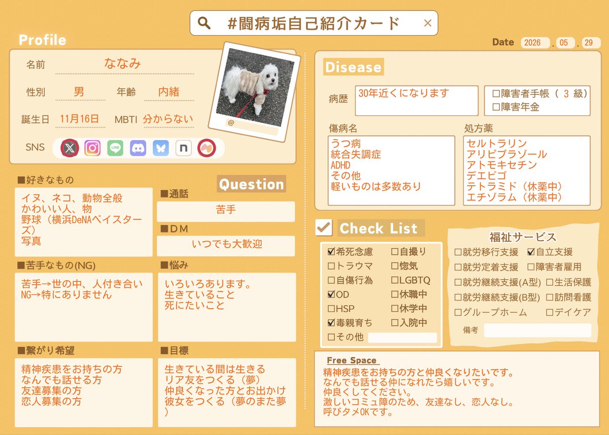 ななみ🌱 tweet media
