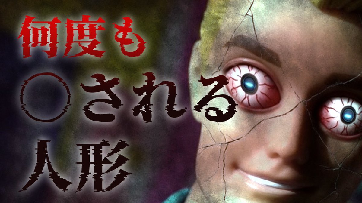 竹書房怪談文庫【公式】 (@takeshobokaidan) / Posts / X 竹書房怪談文庫【公式】 (@takeshobokaidan) / Posts / X