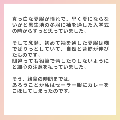 kanko_memories's tweet photo. 「初めての真っ白な夏服」20代　清水目つむぎさん
憧れの真っ白なセーラー服を初日で汚してしまった失敗談。失敗も笑いに変えて包み込む家族の温かな様子に微笑ましく愛おしいエピソードです。 https://t.co/lVLALfOZJL