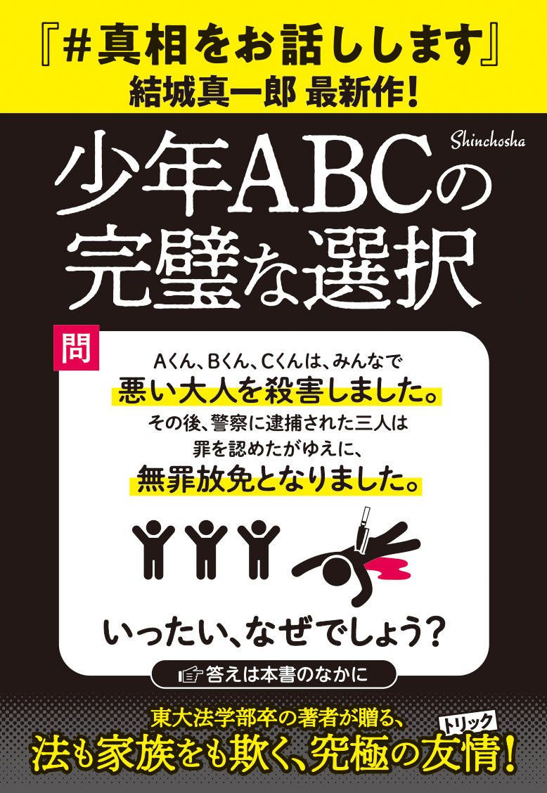 新潮社 (@SHINCHOSHA_PR) / Posts / X