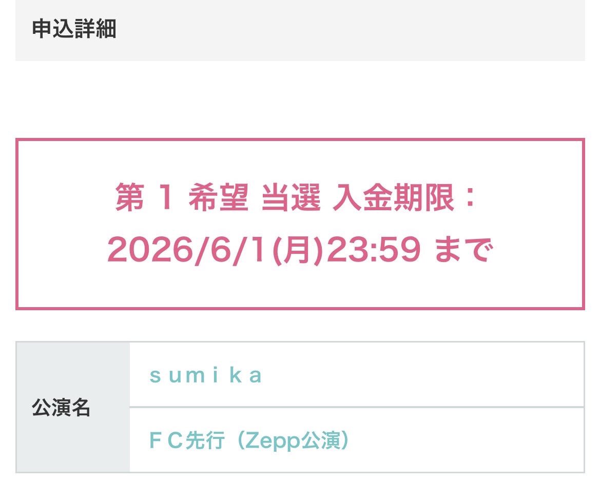 haruu_0526's tweet photo. sumika Live Tour 2026『Flügel Letter』

ご用意して頂きありがとうございます😭 https://t.co/uly9IVBByT