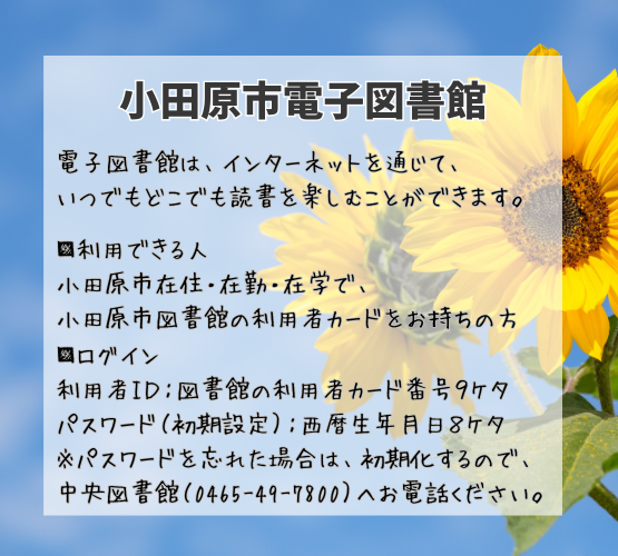 odawara_lib's tweet photo. 【#小田原市電子図書館】 
今月のおすすめ、新着電子図書館資料は👇

 ■『ノラネコぐんだん　��ンこうじょう』工藤ノリコ  作/白泉社 出版  
■『ラーメンがなくなる日-新横浜ラーメン博物館館長が語る「ラーメンの未来」』 岩岡洋志 著/主婦の友社 　出版

▼新着はこちら
https://t.co/b0ttO2x8jc… https://t.co/2OP8eLNMEl