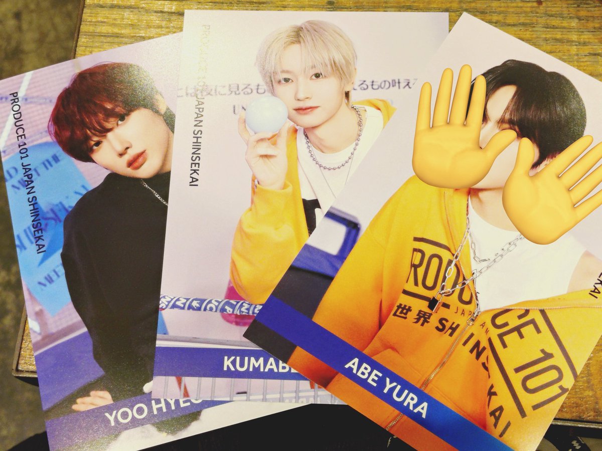 ELITE5you's tweet photo. PRODUCE101JAPAN 新世界 タワレコカフェ 日プカフェ ポストカード ステッカー ガチャ カプセルトイ 交換
〖譲〗
ポストカード：ヒョンスン、熊部拓斗
ステッカー：照井康祐、青沼昂史朗、ジュアン・ジェイ、宇野海夢
〖求〗
どちらも釼持吉成

郵送希望です。

#日プ新世界交換 #日プ交換 #新世界交換 https://t.co/fYRkLSxNtU