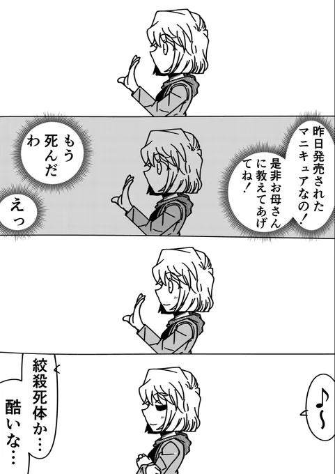 コナン「それでーーー」
灰原哀「ふふっ」
#名探偵コナン 