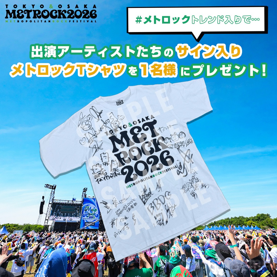 ABEMA's tweet photo. 🟢#メトロック 2026 独占生中継！

「#メトロック」トレンド入りで

／
　出演アーティストたちの
　サイン入りTシャツ が
　1名様に当たる👕
＼

5/30(土)-31(日) メトロックを生中継！
視聴はここから：https://t.co/84qeJ8UvWa

▼参加方法はスレッドをチェック！