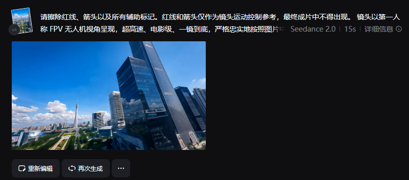 MrLarus's tweet photo. Step 2：把画线图+提示词放到Seedance

可参考这个提示词模板：

请擦除红线、箭头和所有辅助标记。红线和箭头仅作为镜头运动路径参考，最终成片中不得出现。镜头以第一人称 FPV 视角呈现，超高速、电影级、一镜到���，严格沿着图片中的红色路径运动，不要偏离、不要跳步、不要简化路线。镜头从【起点】开始，经过【节点1】，随后【节点2】，再到【节点3】，最后到达【终点主体】并完成【收尾动作】。画面要求超写实、运动顺滑稳定、速度感强、空间连续清晰，不要重复建筑、不要变形、不要文字、不要水印。

把【起点 / 节点 / 终点 / 收尾动作】换成你自己的场景就行。