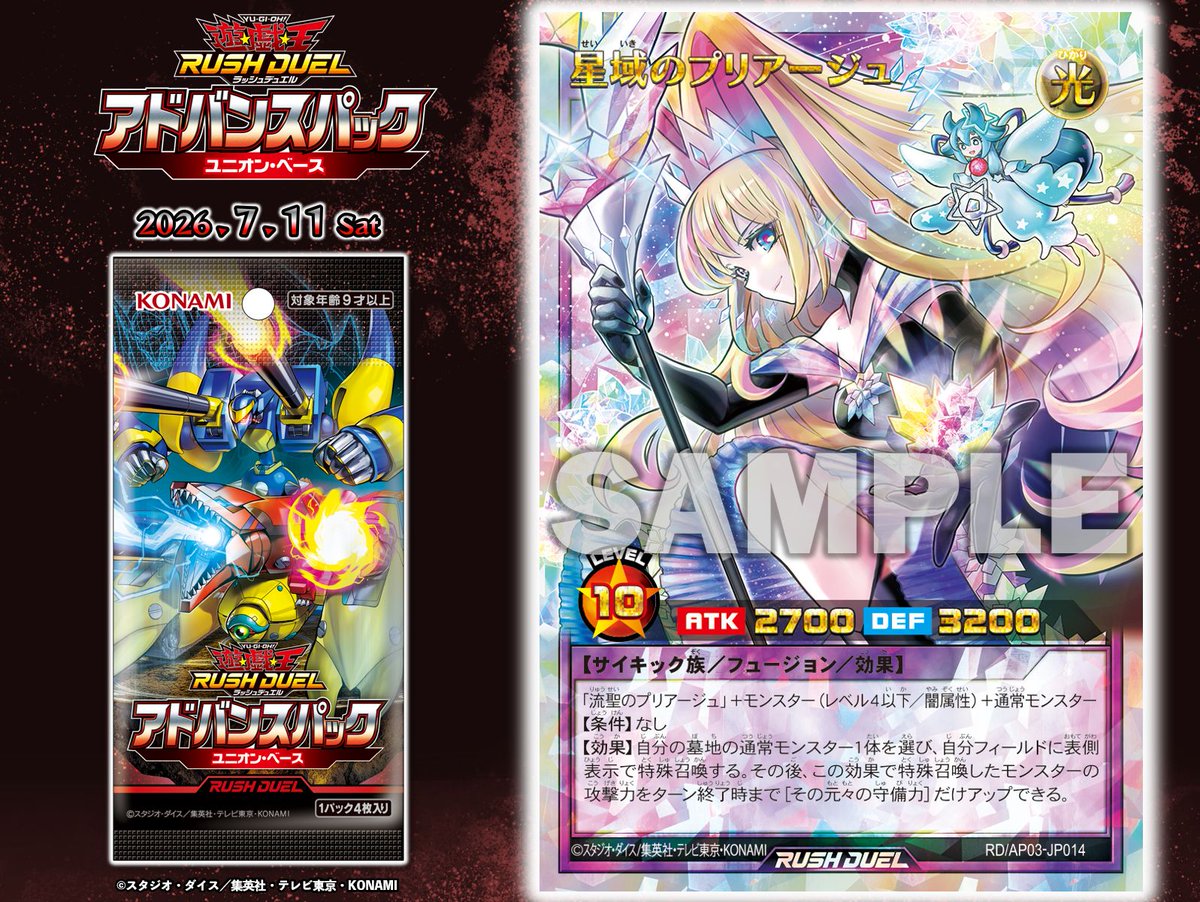 公式】遊戯王ラッシュデュエル (@YuGiOh_RUSHDUEL) / Posts / X