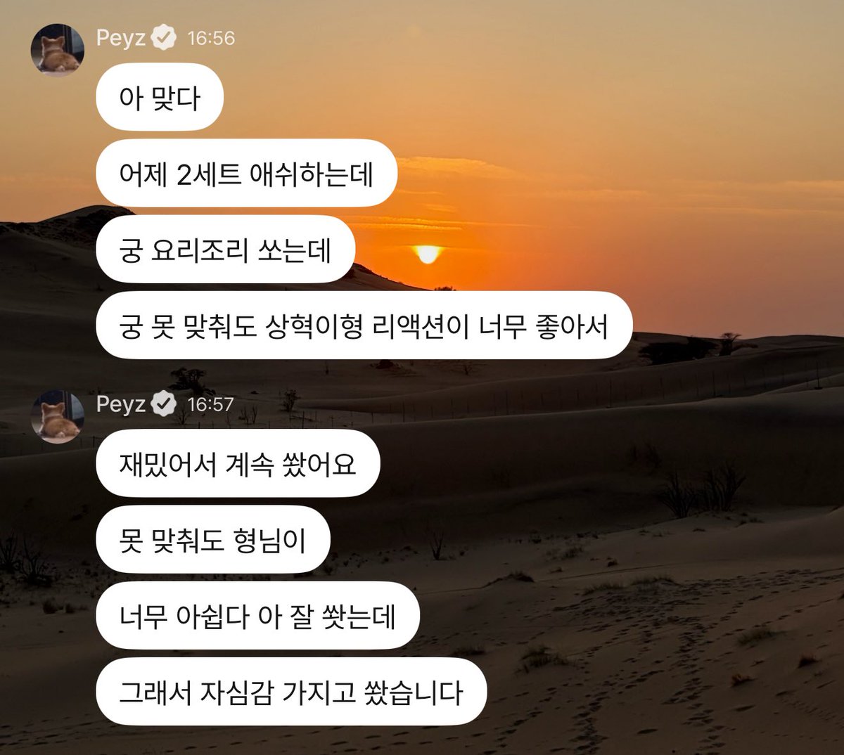 peyz125's tweet photo. 아니!!! 어쩐지 쿨타임 돌때마다 쏘더라
상혁이형님!! https://t.co/FtRNWODHwE