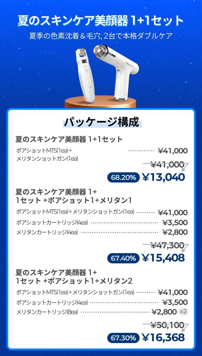 cellology_jp's tweet photo. ＼5/29(金) START🏖／
Cellology x Qoo10 メガ割開催✨

💡メガ割限定アイテムが最大70%OFF
💡夏場の毛穴・皮脂・肌荒れケアにおすすめ

🏖メガ割限定 夏ケアセット
🫧全ラインナップを特別価格でご用意

💙ポアショット 夏の毛穴オールインワンパッケージ
毛穴ケアをこれひとつで完了！
💙ブルーイレーザー 夏の鎮静3ステップセット 2+1
クレンザー・セラム・パッドで夏肌をすっきり鎮静ケア
💙夏のスキンケア美顔器 1+1セット
ポアショットMTS＋メリタンショットガンをお得にGET✨

毛穴ケアから鎮静ケア、美顔器ケアまで
夏の肌悩みをCellologyでまとめてケア🫧

📅開催期間：2026.5.29〜6.11
ぜひお見逃しなく👀

#Cellology #セルオロジー #メガ割 #Qoo10メガ割 #毛穴ケア #鎮静ケア #韓国スキンケア