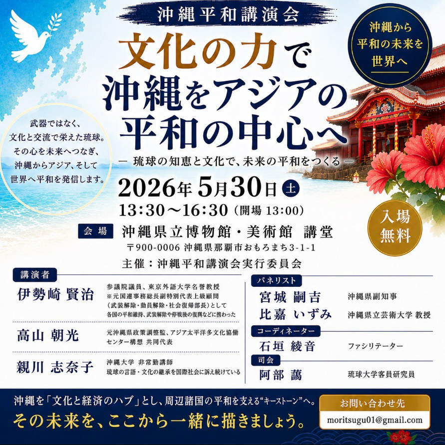 isezaki_office's tweet photo. 今週末【5/30-31】沖縄へ行きます！

★5/30(土)13:30～16:30　
　沖縄平和講演会　（沖縄県立博物館・美術館講堂）
　
★5/31(日)19:00～
　伊勢崎賢治Live in NAHA　（Live House CHAKRA）

伊勢崎賢治の生の声、生の音楽をお聴きください。
お待ちしております。 https://t.co/ckUFyfwinD