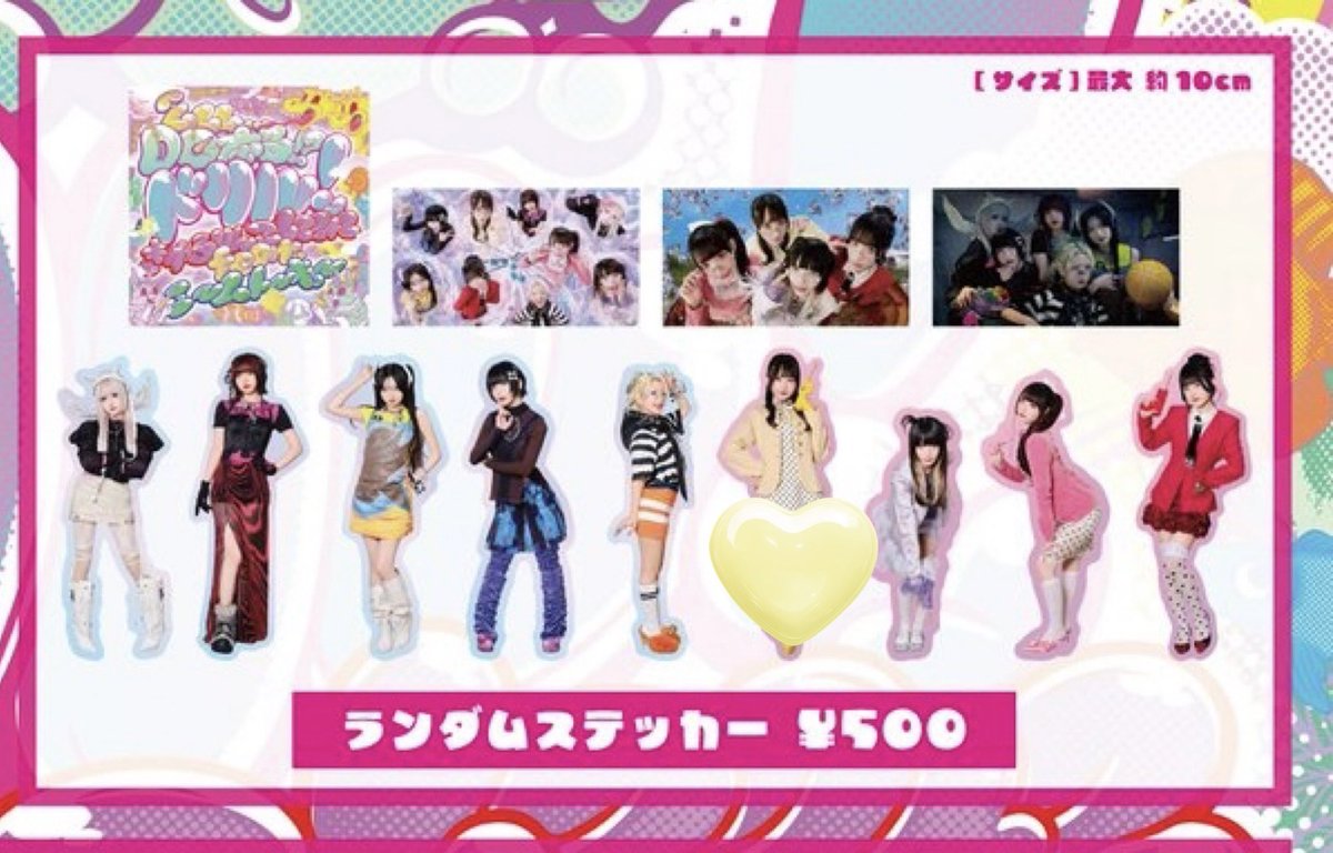 ayk_xxx_u's tweet photo. きゅるして×ミームトーキョー 対バン ステッカー

譲 画像の物

求 島村嬉唄

お気軽にお声がけ下さい。
#きゅるして #きゅるして交換
 #きゅるして交換 #ミームトーキョー https://t.co/j3lUtUvyk7