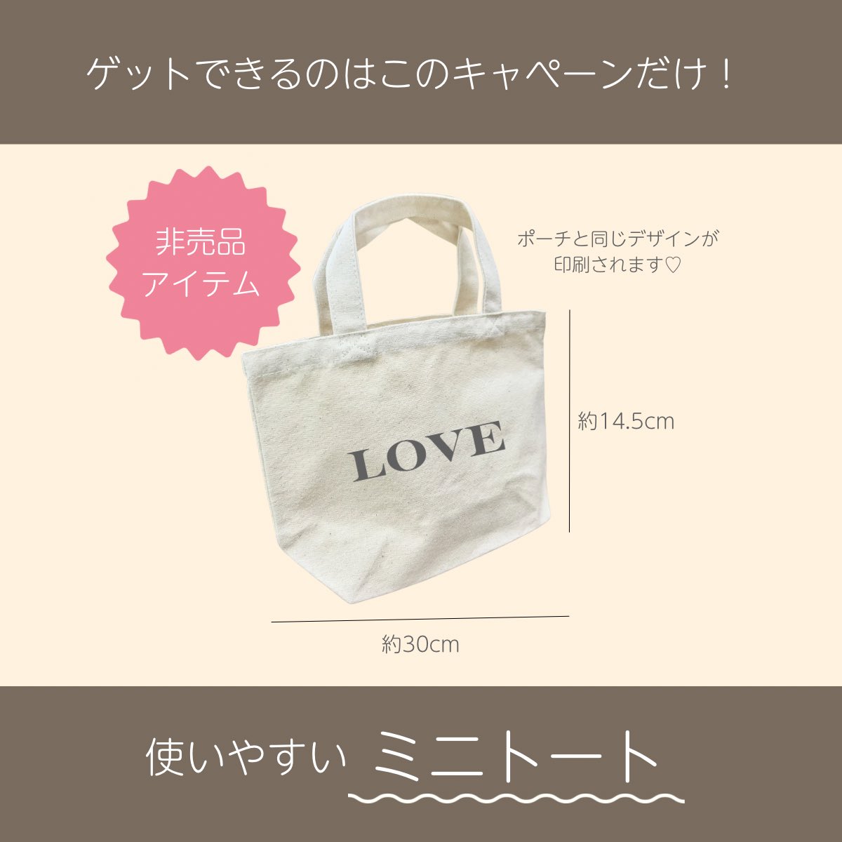 今、買うべきアイテムはポーチ📢 ポーチ1個につき ミニトート1個つい