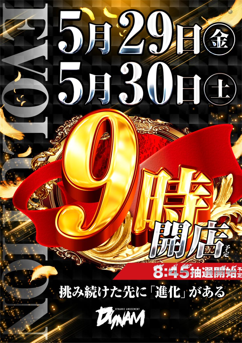dynam_00048's tweet photo. いつもご覧頂きありがとうございます‼️

これからのお時間も、ダイナム苫小牧東店で

ぜひご遊技お楽しみ下さい😍

皆様のご来店お待ちしております😍

#ダイナム
#苫小牧 https://t.co/HU4ysYXwSR