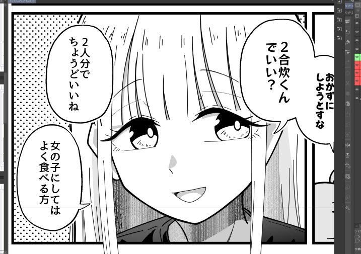酒寄かぐやさんのおめめずっと難しい 