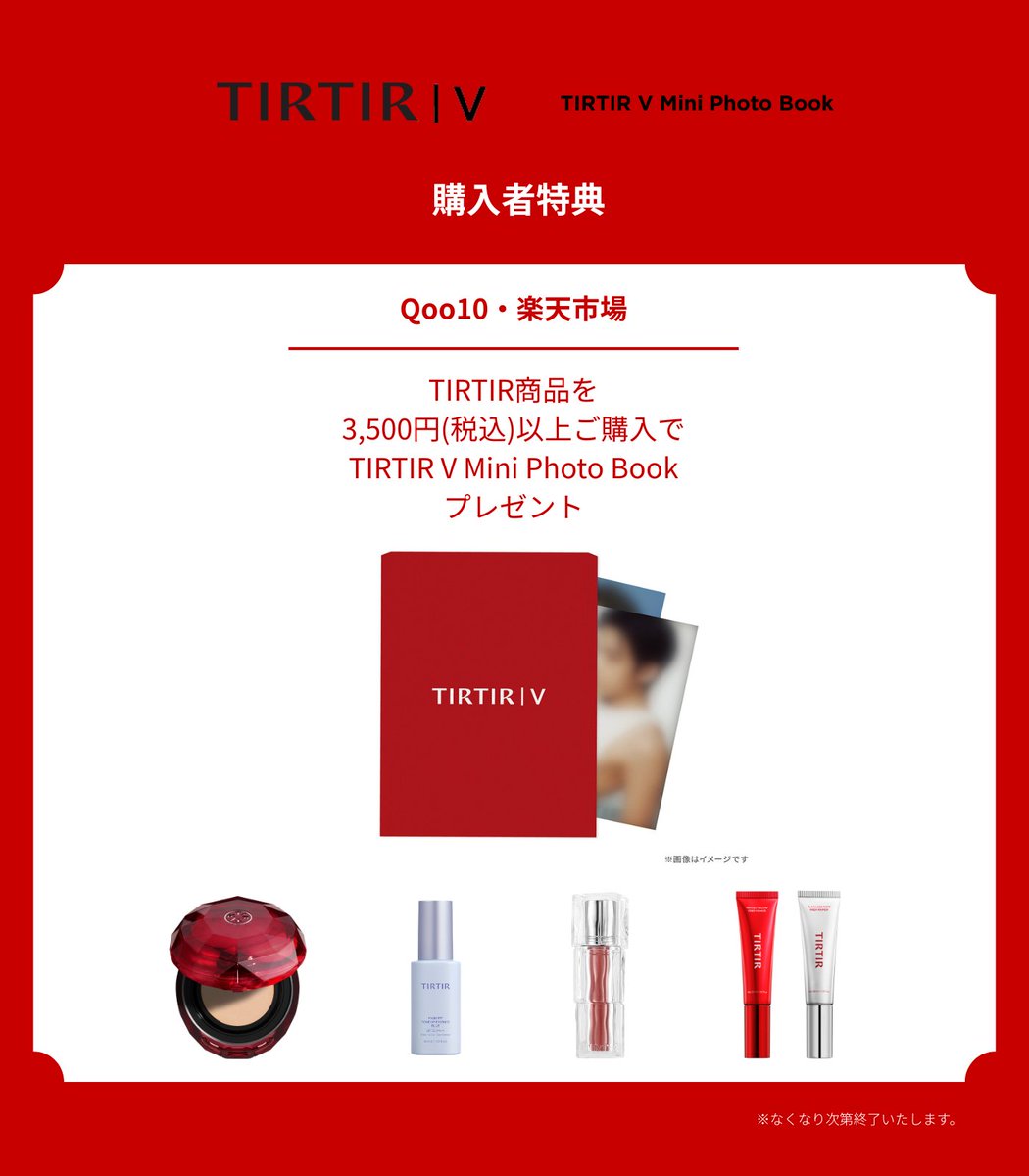 tirtir_japan tweet media