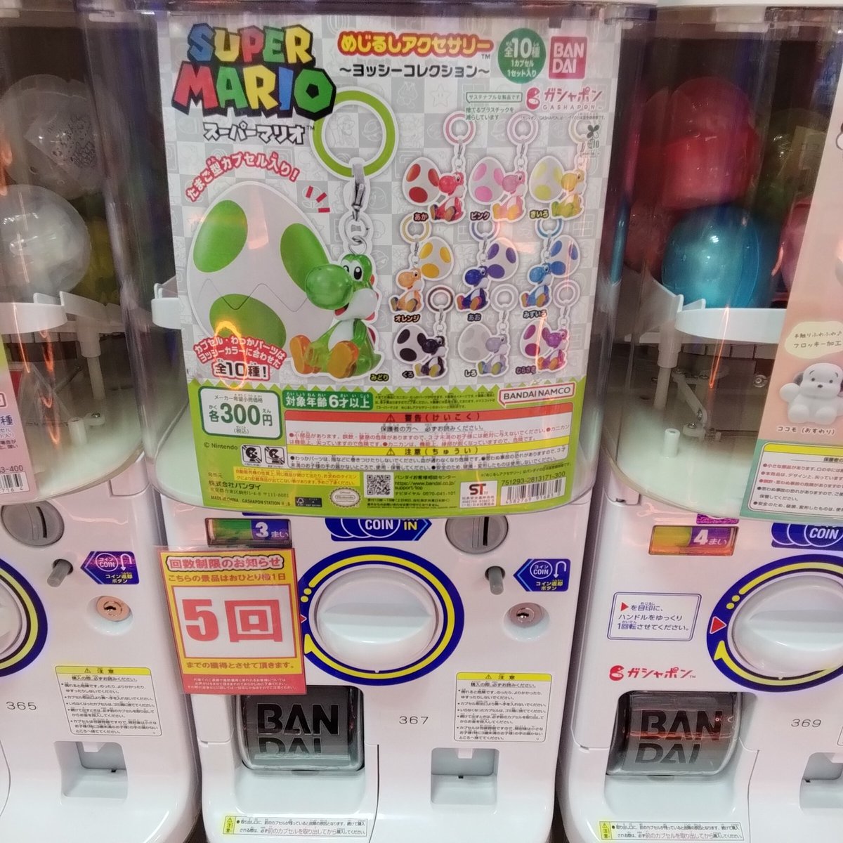 CUE_kashiba's tweet photo. 🎉新着ガチャ🎉 
大人気‼️
【サンリオ　クリスタルめじるしアクセサリー】
【スーパーマリオ  ヨッシーめじるしアクセサリー】
【ジュエルペット パッケージミニチュアチャーム
投入しています！
お早めにご来店ください🍀✨
#BABYCUE奈良香芝店 
#ヨッシー #ジュエルペット #めじるしアクセサリー https://t.co/LUu7EY2vwc
