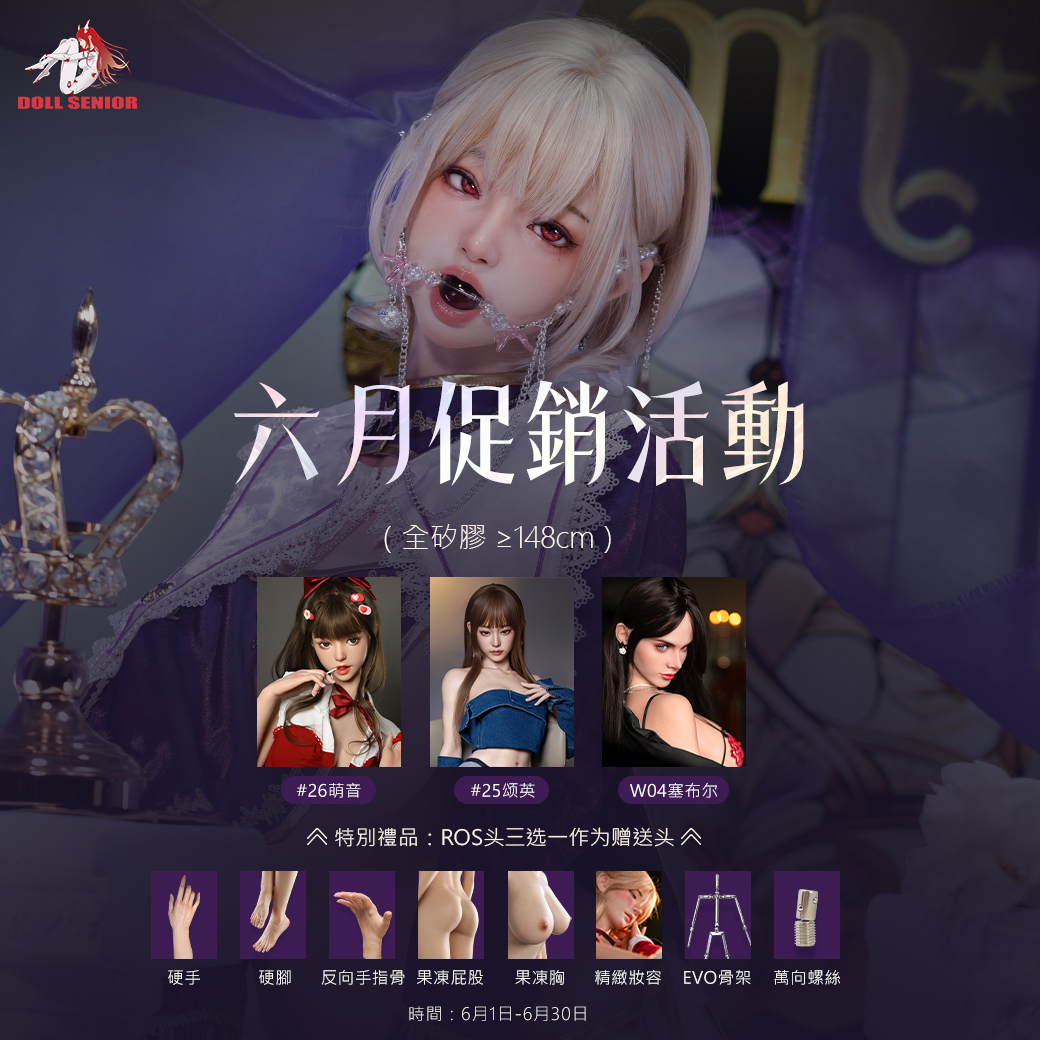 wawaxuejie's tweet photo. 六月專屬活動 娃娃学姐DollSenior 精彩優惠登場
#娃娃学姐 #娃娃學姐 #DollSenior #限時活動 #LimitedTimeOffer #JuneDeal #DiscountAlert #MustShop https://t.co/ULCfvZekFb