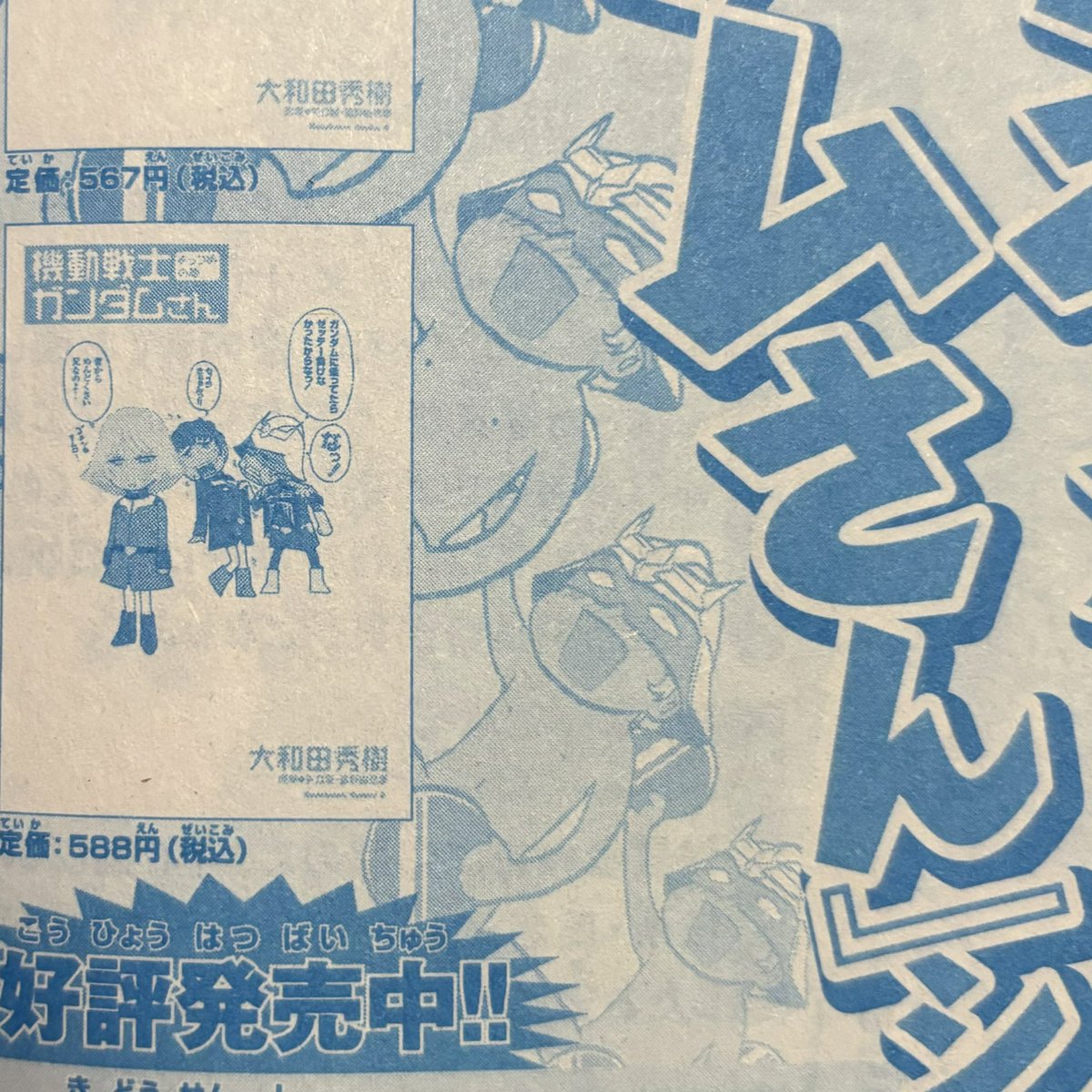 銀子 tweet media