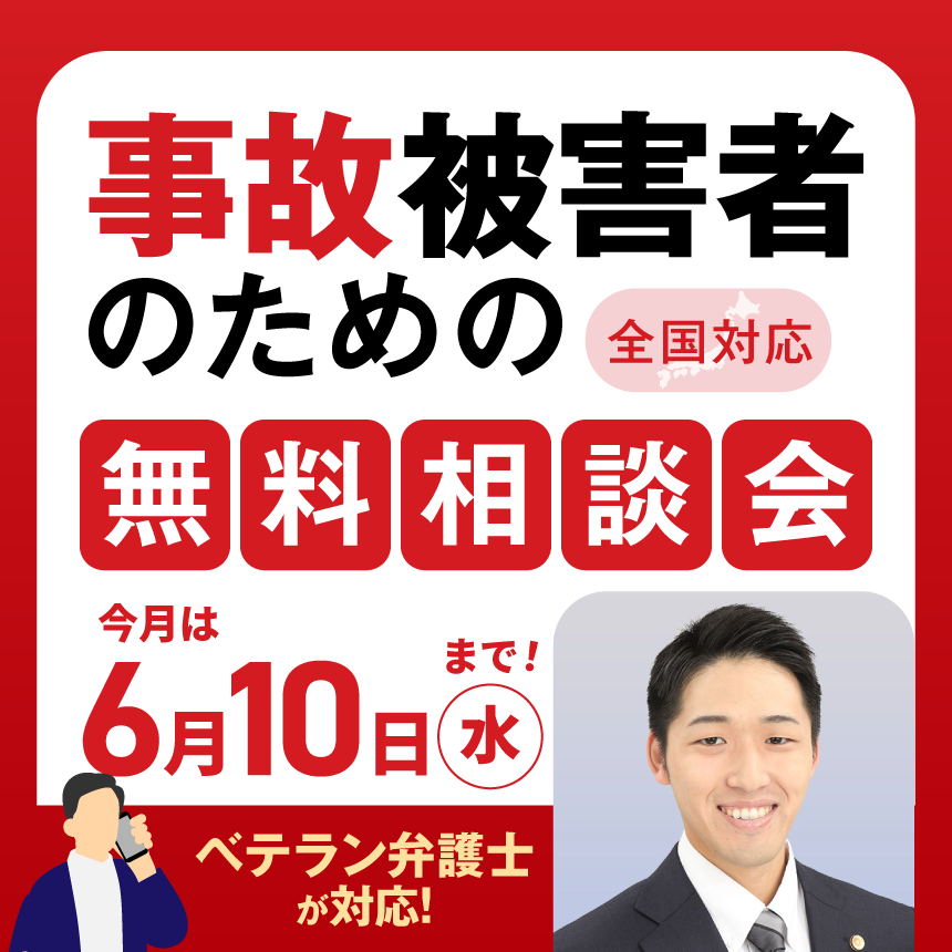 atomfirm_com's tweet photo. 交通事故に遭われた方向けの無料電話相談会を実施いたします。

アトム法律グループ（代表：岡野武志 @takeshibengo）は、事故でお困りの方を対象とした、『支部長確約の無料電話相談会』を開催。

1年間で8,067件の事故事案に関する法律相談をお受けした実績を背景に、専門知識を備えた弁護士が直接お話を伺います。
来所不要で、全国47都道府県どこからでもご相談が可能です。

今回は、2026年3月より福岡支部長に就任した弓場慧弁護士が対応。事案に応じた最適なアドバイスを提供します。

▼お申込はこちらの公式サイトから
https://t.co/F03hcoiu5S
※申込受付期間：6/1(月)〜6/10(水)

▼詳細はPR TIMESにて
https://t.co/Lu1XrFyZqg