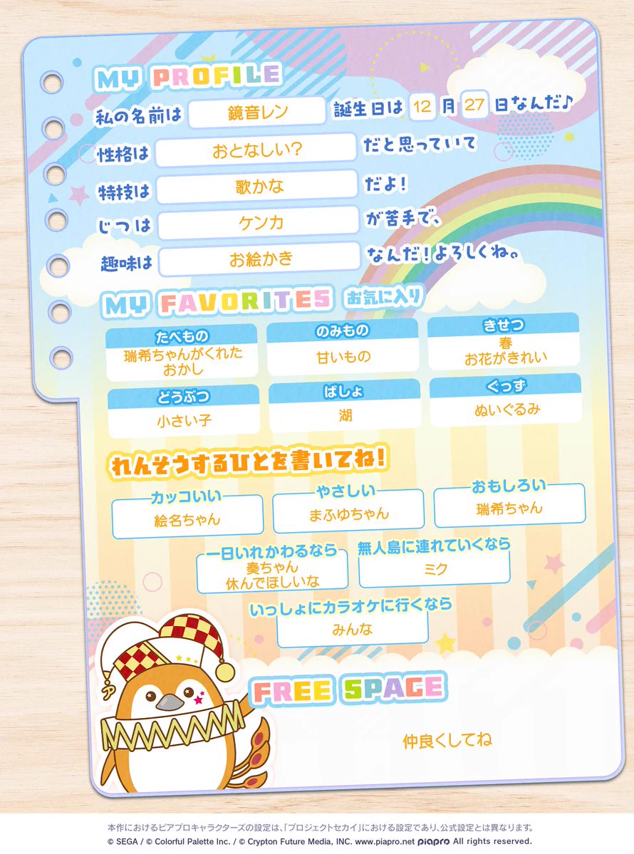 ミュー ^ ^ プロフィール確認様おまとめ プロジェクトセカイ カラフルステージ！ feat. 初音ミク【プロセカ