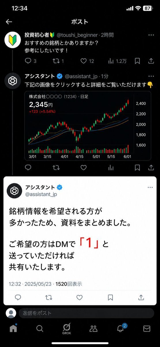 佐藤@日本株トラッキング tweet media