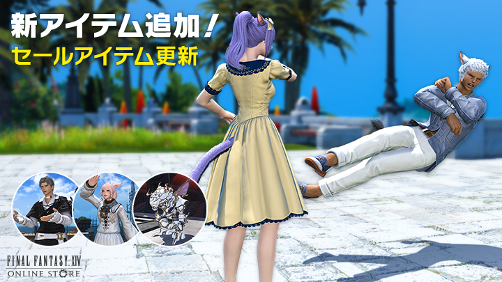 FINAL FANTASY XIV/FF14 tweet media