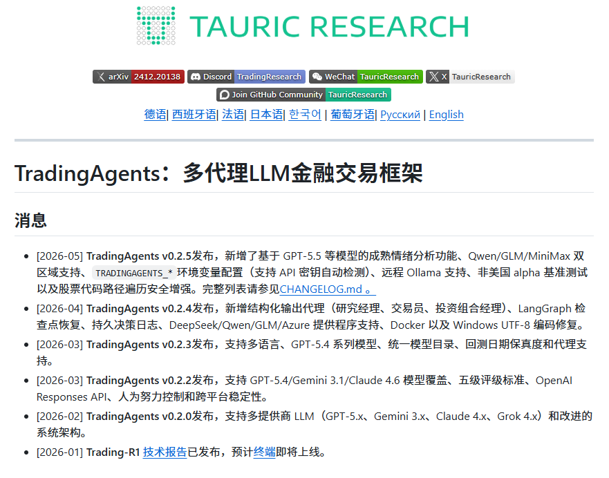 XAMTO_AI's tweet photo. 兄弟们，有个库今天直接炸了——将近 8 万收藏，叫 TradingAgents，是个多智能体交易系统。

说人话就是：一群 AI 分工合作帮你炒币炒股。

① 有的 AI 专门盯行情
② 有的 AI 出策略决策
③ 有的 AI 管风险控制

支持接入市场数据、自动生成策略、还能持续优化，相当于给你配了个完整的 AI 交易团队。

做加密、量化、搞副业的，跑通了想象空间真的很大。

🔗 https://t.co/dRDrAj9oup