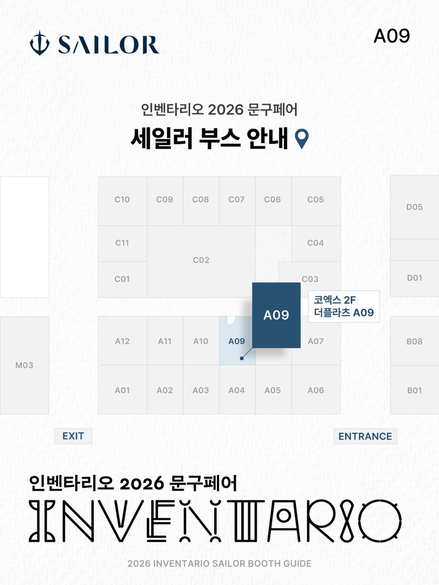 Firstmate_pen's tweet photo. [인벤타리오 2026 세일러 부스 미리보기]
드디어 기다리고 기다리던 ‘인벤타리오 2026 문구페어’가 서울 코엑스에서 열립니다! 문구 덕후들의 마음을 설레게 할 세일러 부스의 라인업을 공개합니다!⚓️

📍 코엑스 2F 더플라츠 A09
🗓️ 2026. 06. 10 - 06. 14 https://t.co/yI7CQGAhW6
