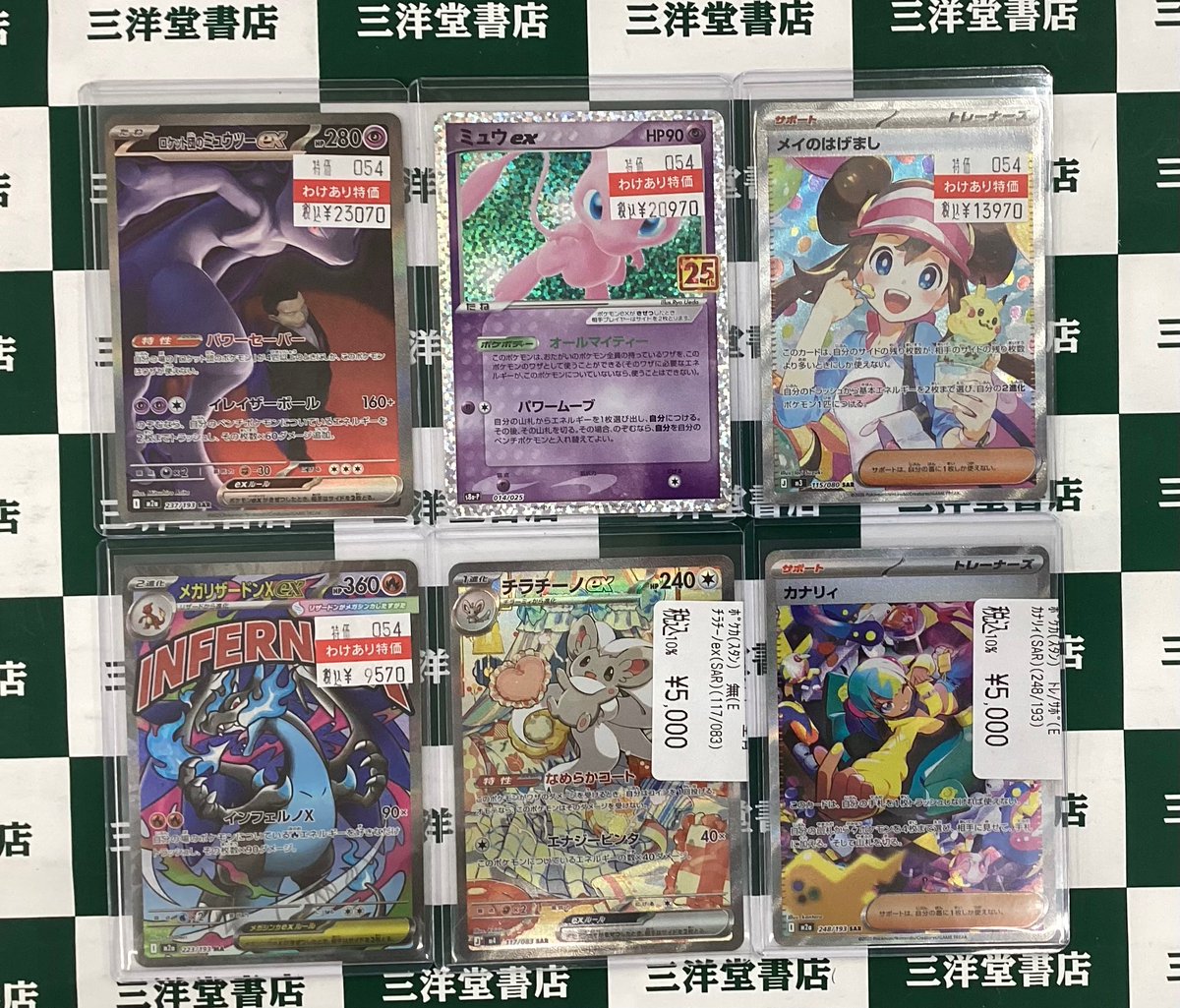 ポケカ ／ 📢人気商品が 📢 入荷しました‼ ＼ ✨ﾛｹｯﾄ団のﾐｭｳﾂｰex(SAR