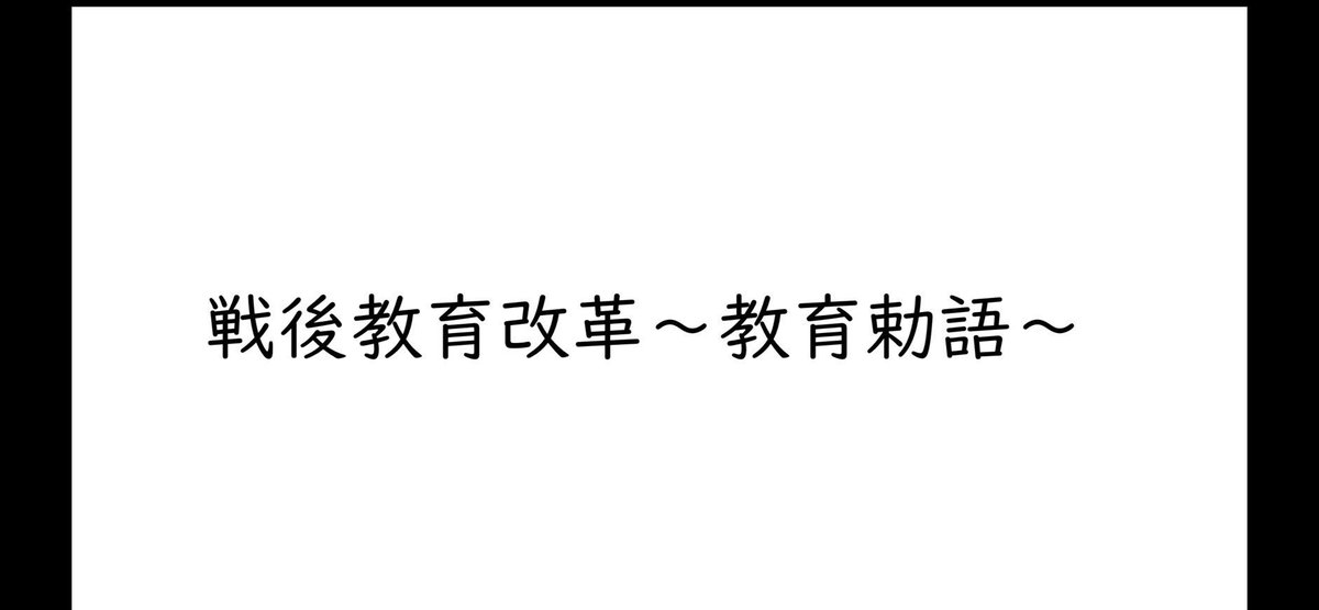 shigakusha's tweet photo. 【5月29日（金）第21回春学期部会のお知らせ】
題目：戦後教育改革〜教育勅語〜
日時：5月29日（金）19時〜
会場：W406~407
発表目安時間：70分 https://t.co/UV0vXy20kI