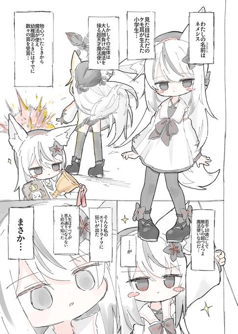 #Vライフ #VライフN にて頒布するネメシスのえっちな本の一部サンプルです ついに明日です! ぜひ来てください～