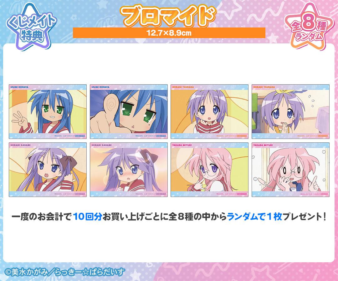 TVアニメ『らき☆すた』 (@AnimeLuckystar) / Posts / X