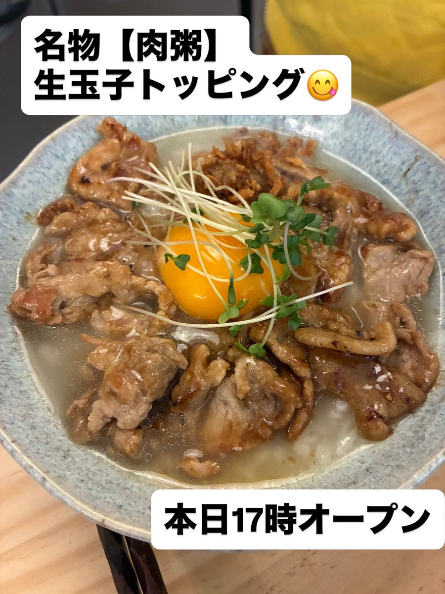 nomiyasekkaku's tweet photo. 方南町 伊豆松崎酒屋店の2階  週末限定だし粥 のみや せっかくです

本日17時から営業してます！

本日のメニュー😋✨🍴
⁡
今日は寿さんとのコラボday✨️
きになってること占ってもらっちゃいましょう！

皆様のご来店心よりお待ちしております🙇🏻

 #日本酒
 #角打ち
 #お粥
 粥飲み
 方南町 https://t.co/f0D35N3TIs