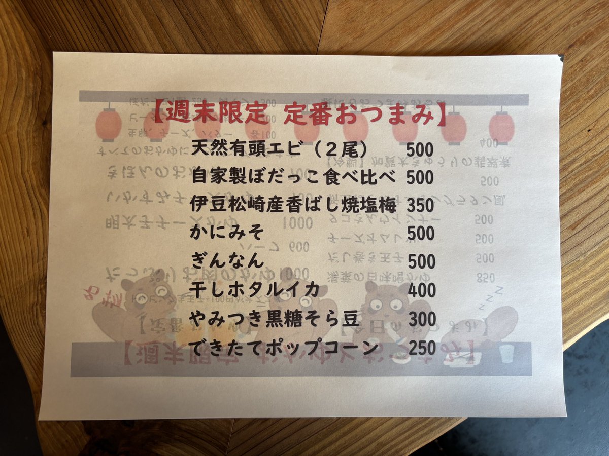 nomiyasekkaku's tweet photo. 方南町 伊豆松崎酒屋店の2階  週末限定だし粥 のみや せっかくです

本日17時から営業してます！

本日のメニュー😋✨🍴
⁡
今日は寿さんとのコラボday✨️
きになってること占ってもらっちゃいましょう！

皆様のご来店心よりお待ちしております🙇🏻

 #日本酒
 #角打ち
 #お粥
 粥飲み
 方南町 https://t.co/f0D35N3TIs