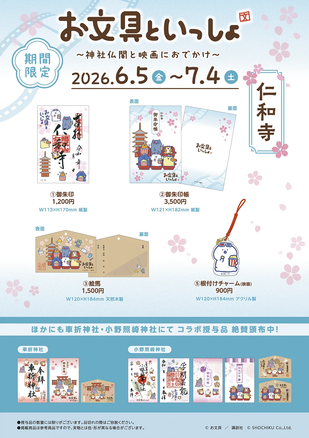 お文具【グッズ公式】 on X: 