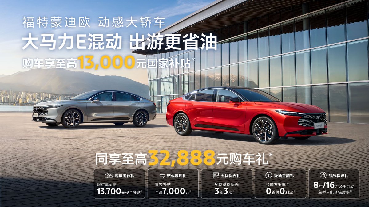 leblogauto's tweet photo. La Ford Mondeo (poke @BenjiBurn ) connait un restylage. Hein ? Une Mondeo ? Oui oui, mais en Chine :) https://t.co/zHyi7VoTrf
