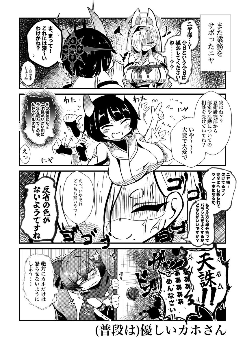 菜花鮟鱇@skeb募集 tweet media